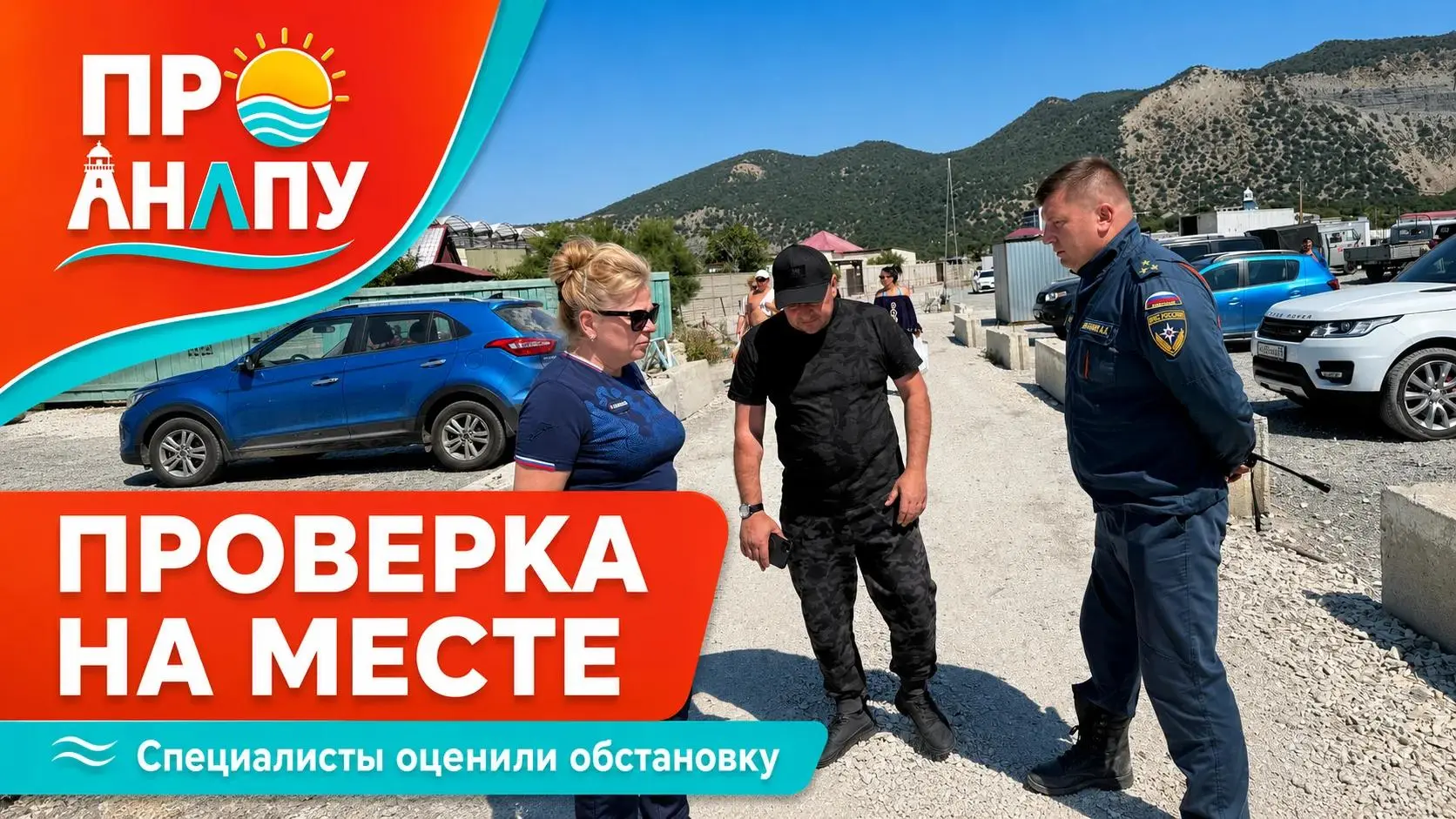 Светлана Маслова рассказала о ситуации с пожаром на Утрише: активное горение сократилось до 5 гектаров